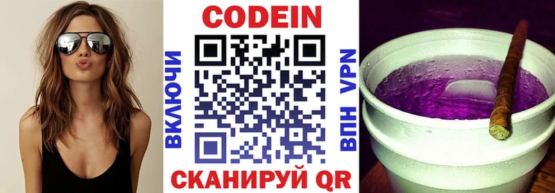 как найти закладки  Белгород  Codein напиток Lean (лин) 