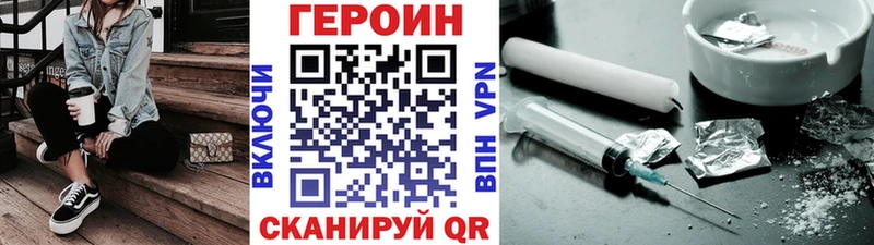 Героин гречка Белгород