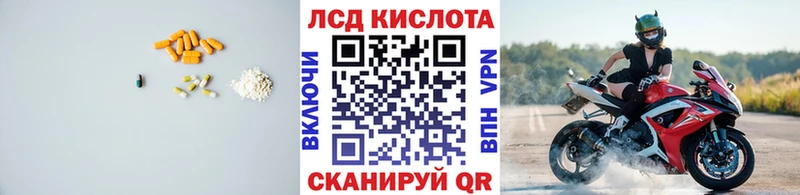 Лсд 25 экстази кислота  Белгород 