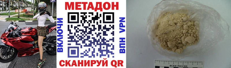 Метадон methadone Белгород